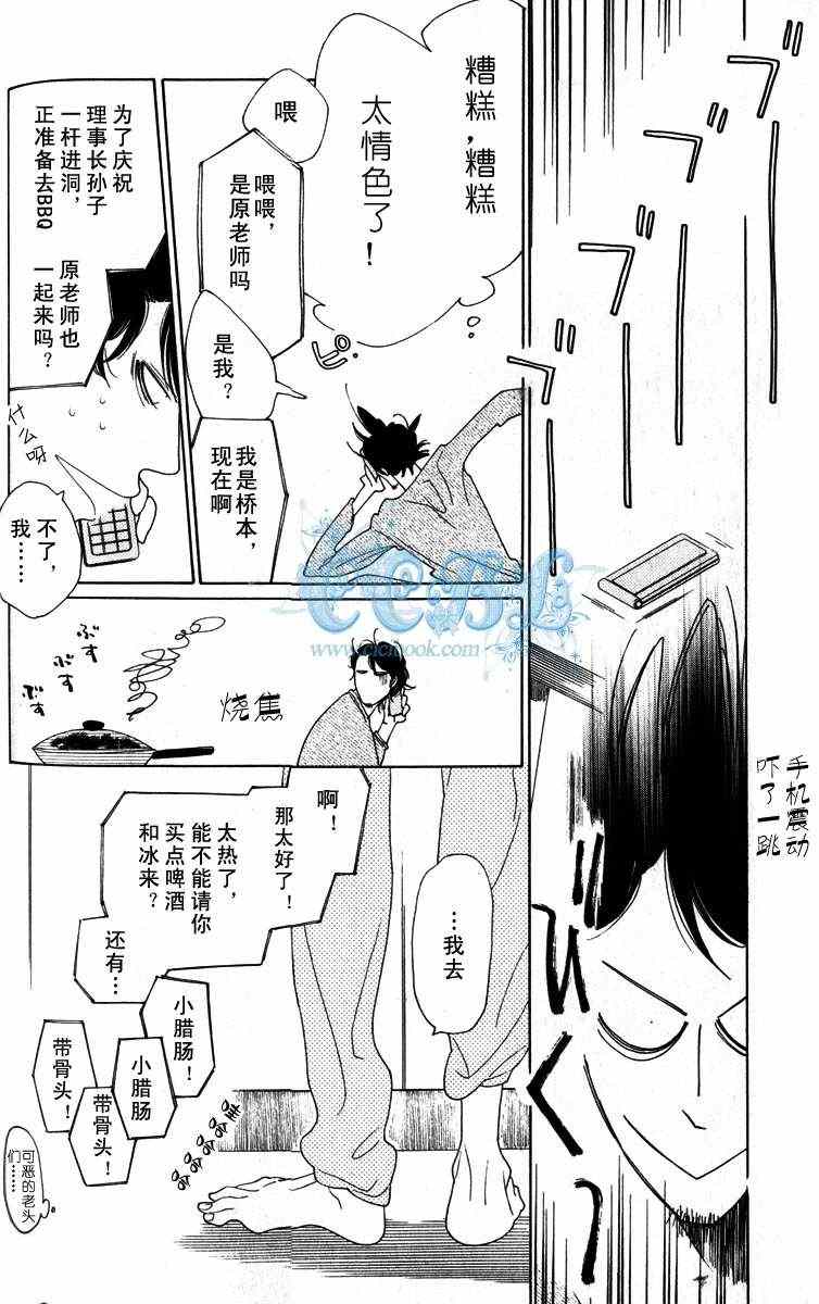 《同级生》漫画 卒业生 07