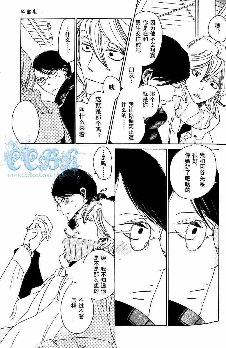 《同级生》漫画 卒业生 07