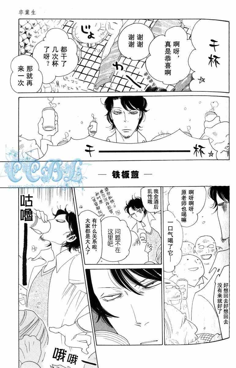 《同级生》漫画 卒业生 07