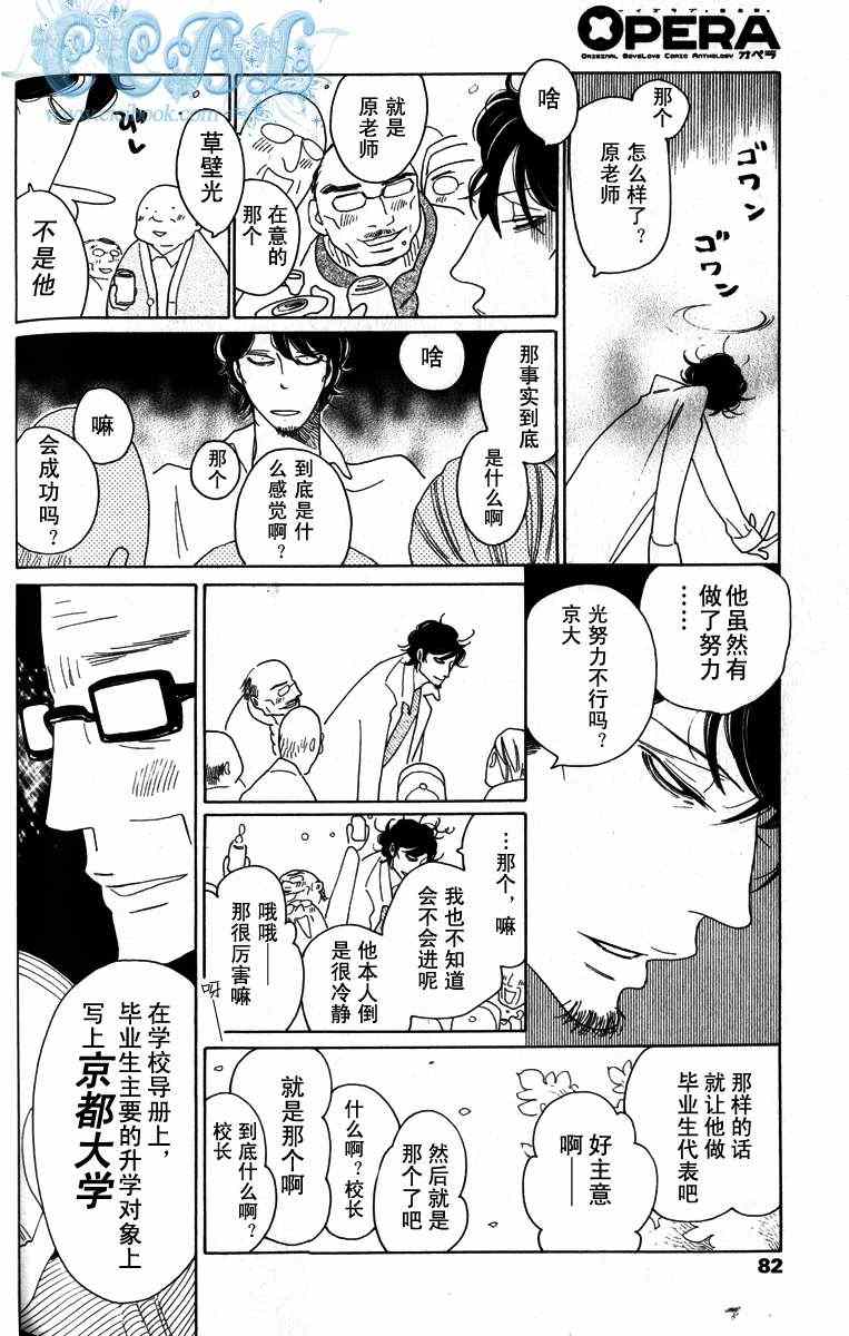 《同级生》漫画 卒业生 07