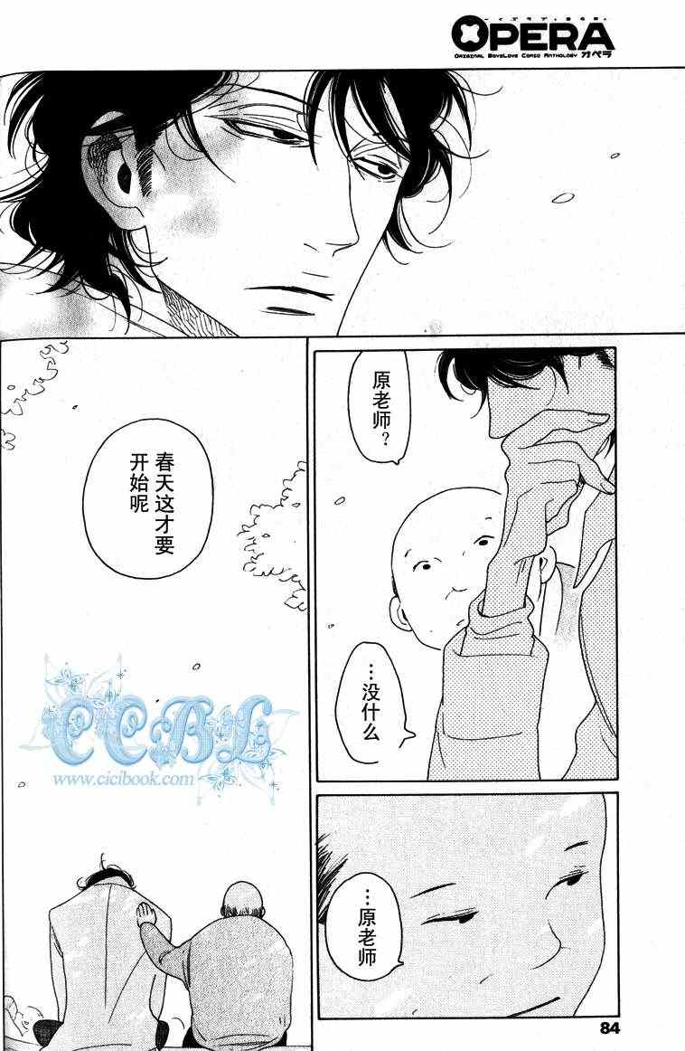 《同级生》漫画 卒业生 07