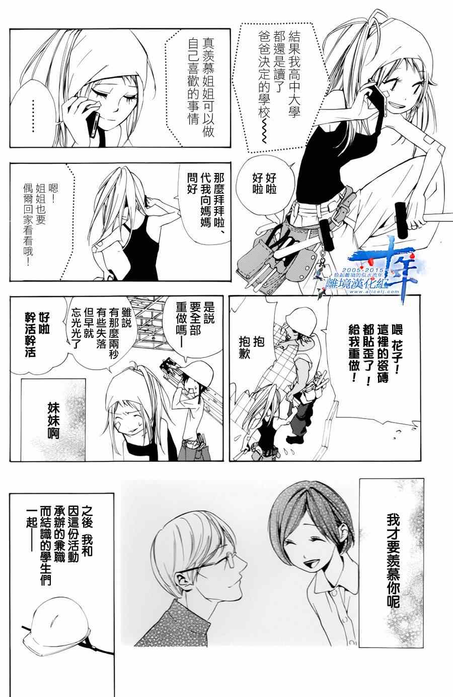 《教师与T恤》漫画 短篇