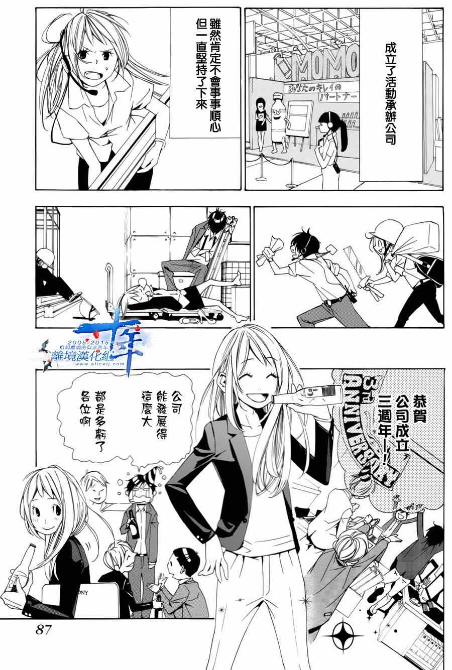 《教师与T恤》漫画 短篇