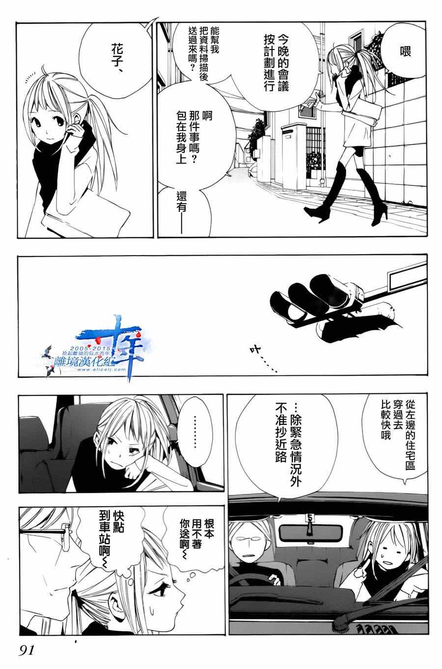 《教师与T恤》漫画 短篇