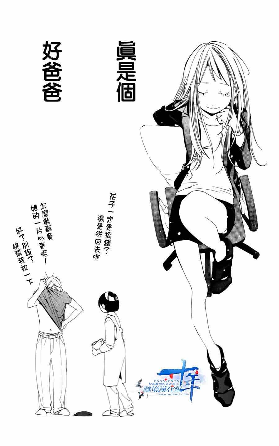 《教师与T恤》漫画 短篇