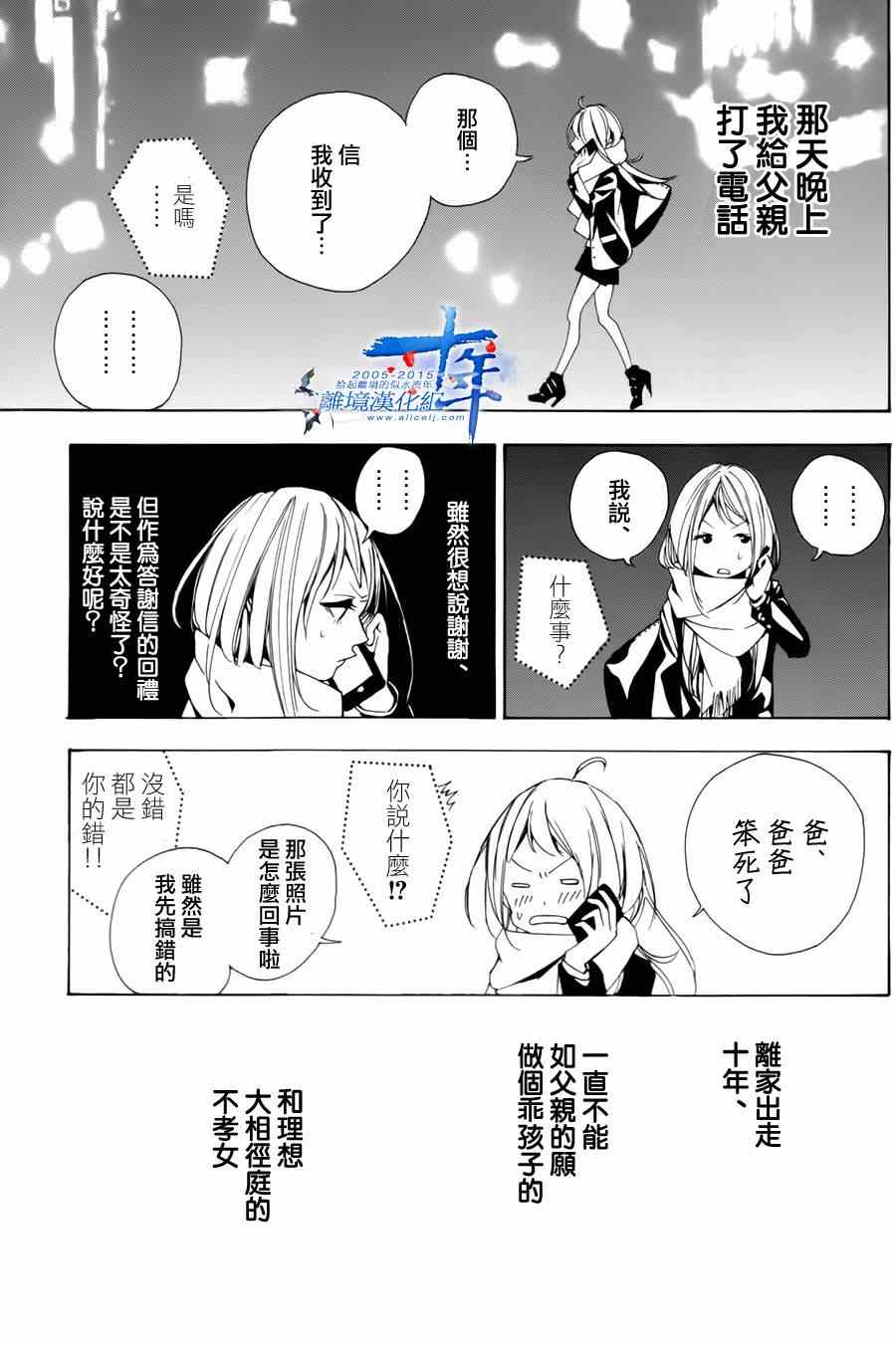 《教师与T恤》漫画 短篇