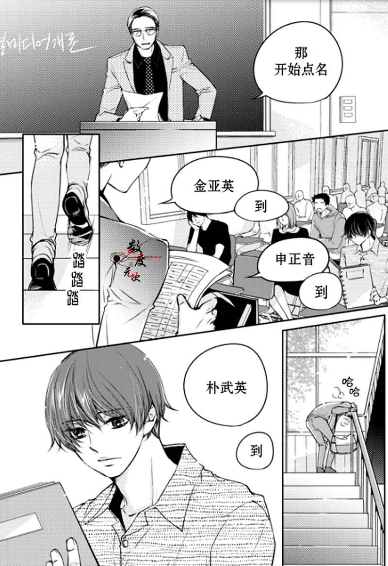 《我有男朋友》漫画 01集