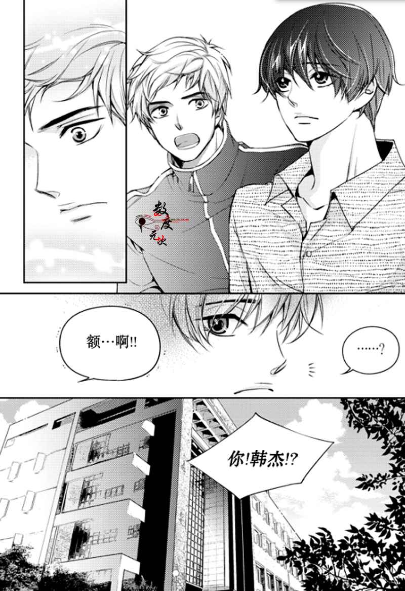 《我有男朋友》漫画 01集