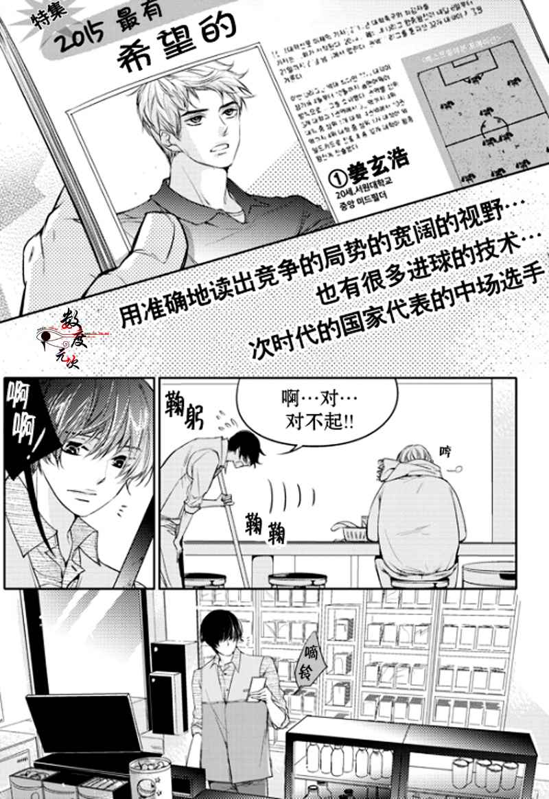 《我有男朋友》漫画 01集