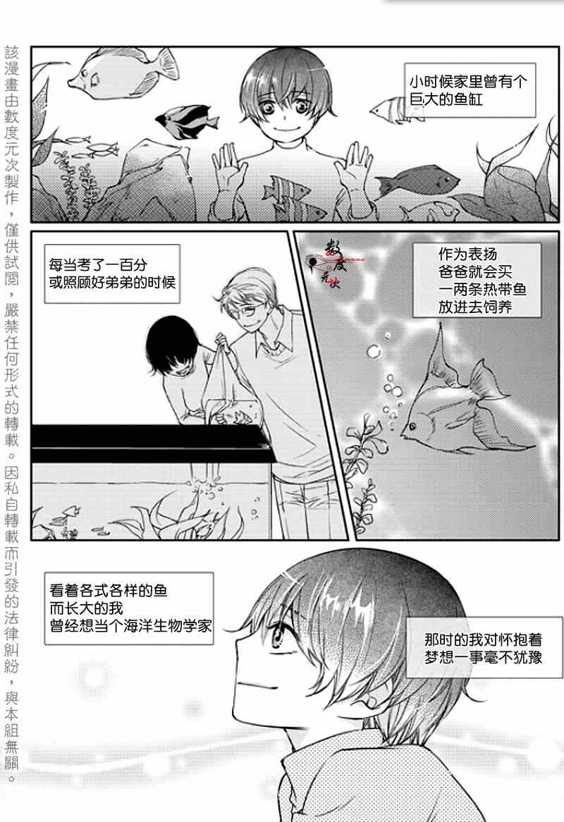 《我有男朋友》漫画 002集