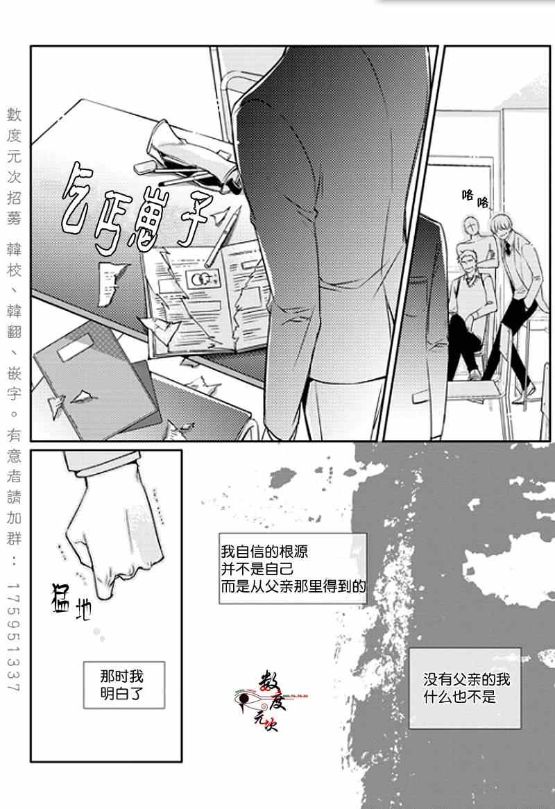 《我有男朋友》漫画 002集