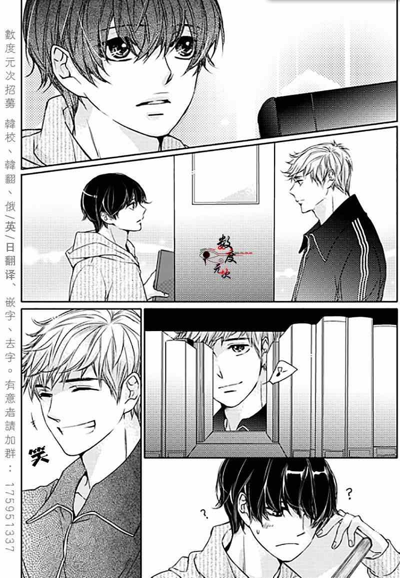 《我有男朋友》漫画 004集