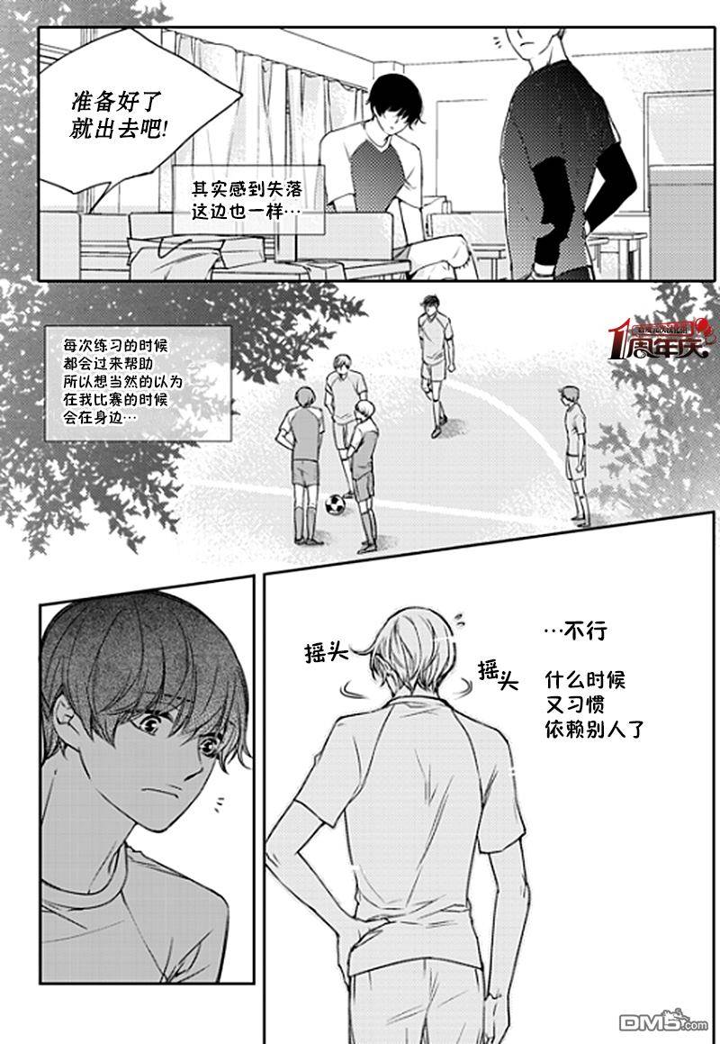 《我有男朋友》漫画 007话