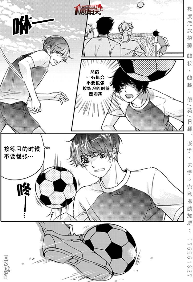 《我有男朋友》漫画 007话