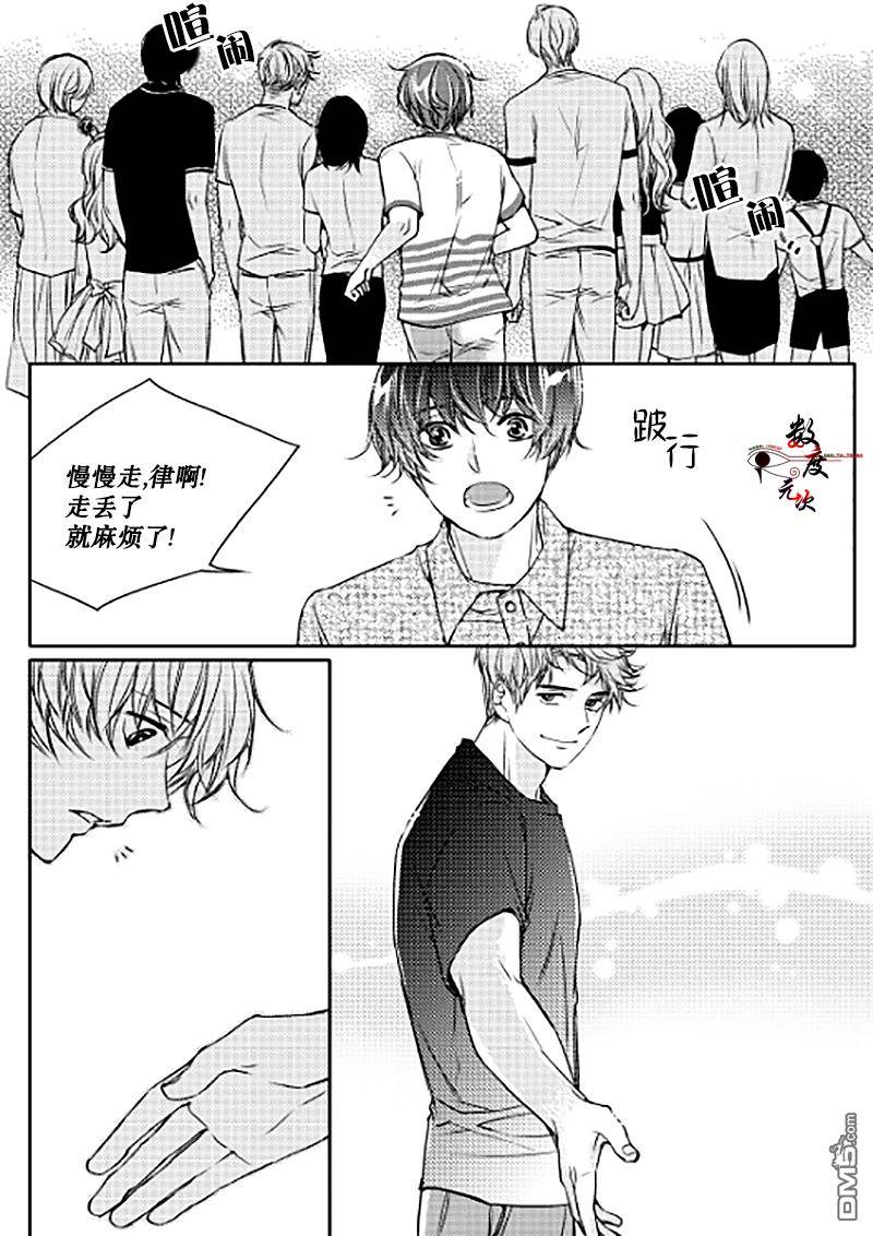 《我有男朋友》漫画 010话