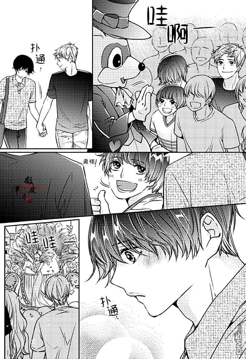 《我有男朋友》漫画 010话