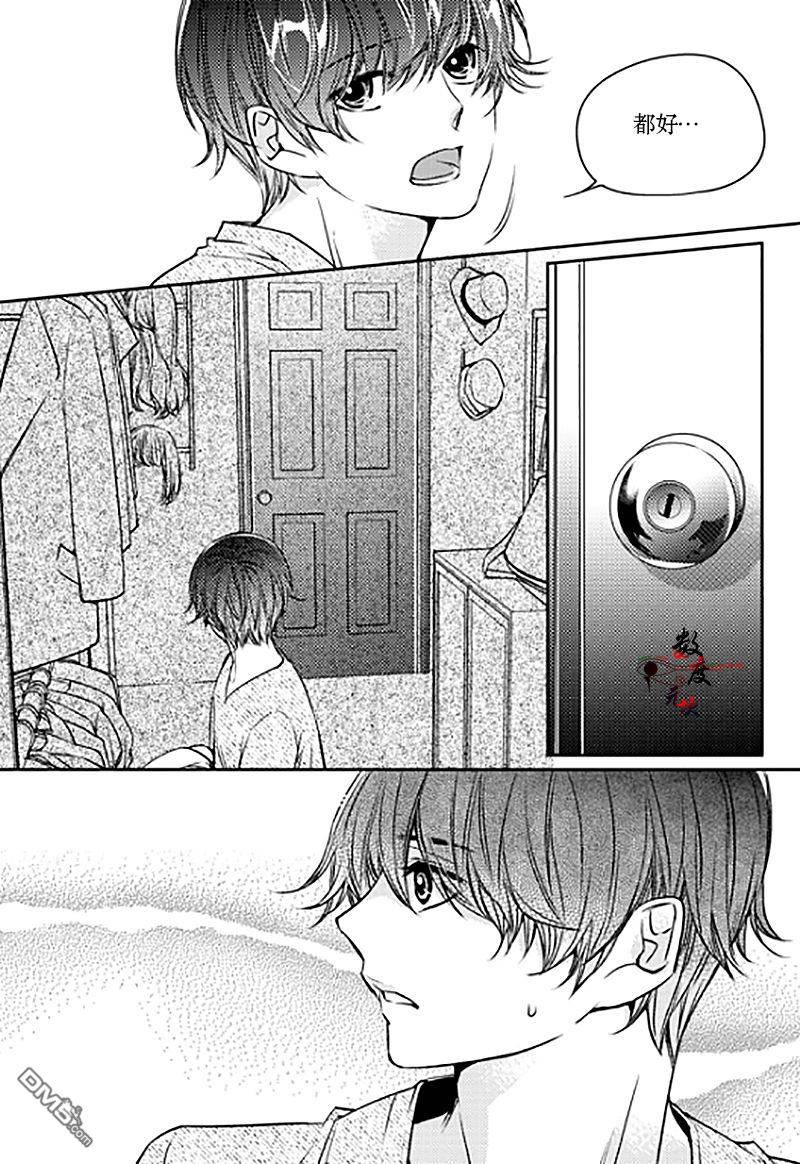 《我有男朋友》漫画 011话