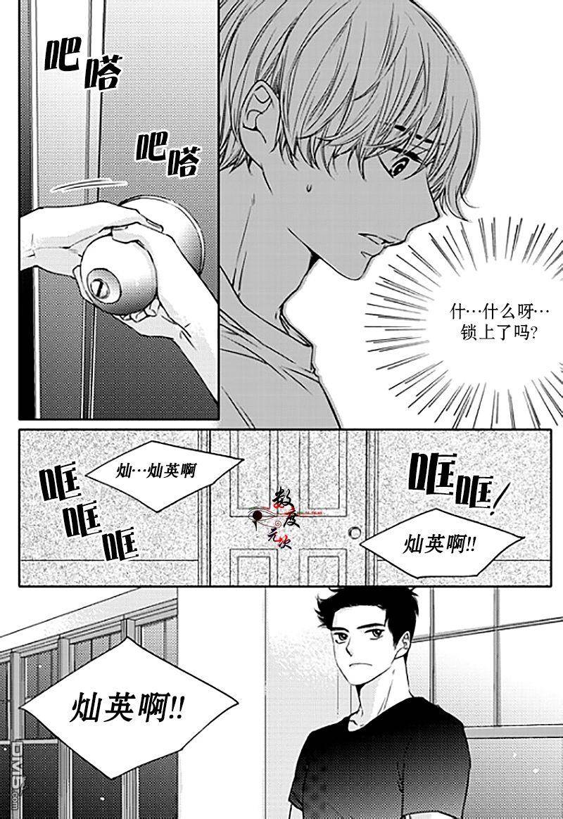 《我有男朋友》漫画 011话