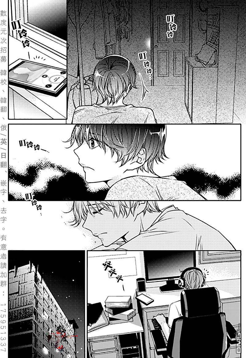 《我有男朋友》漫画 011话