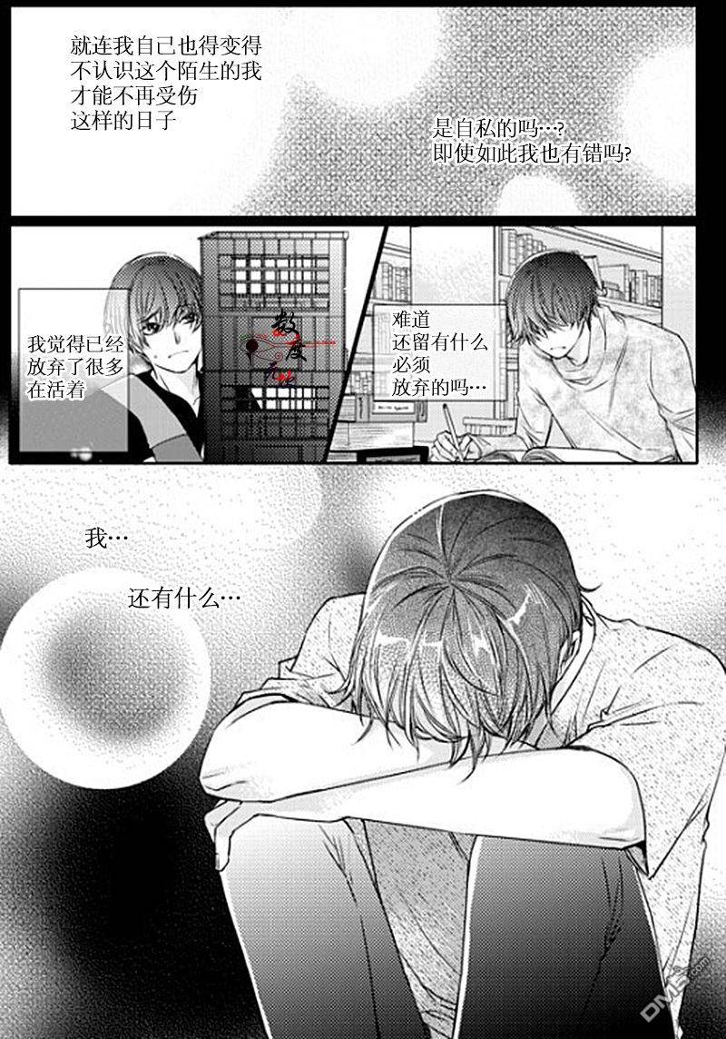 《我有男朋友》漫画 012话