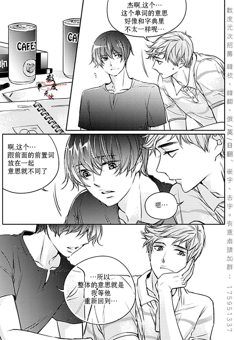 《我有男朋友》漫画 015话