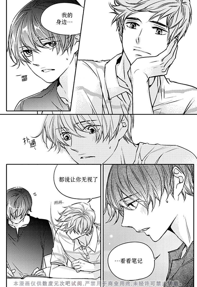 《我有男朋友》漫画 015话