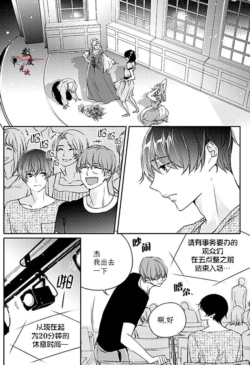 《我有男朋友》漫画 016话