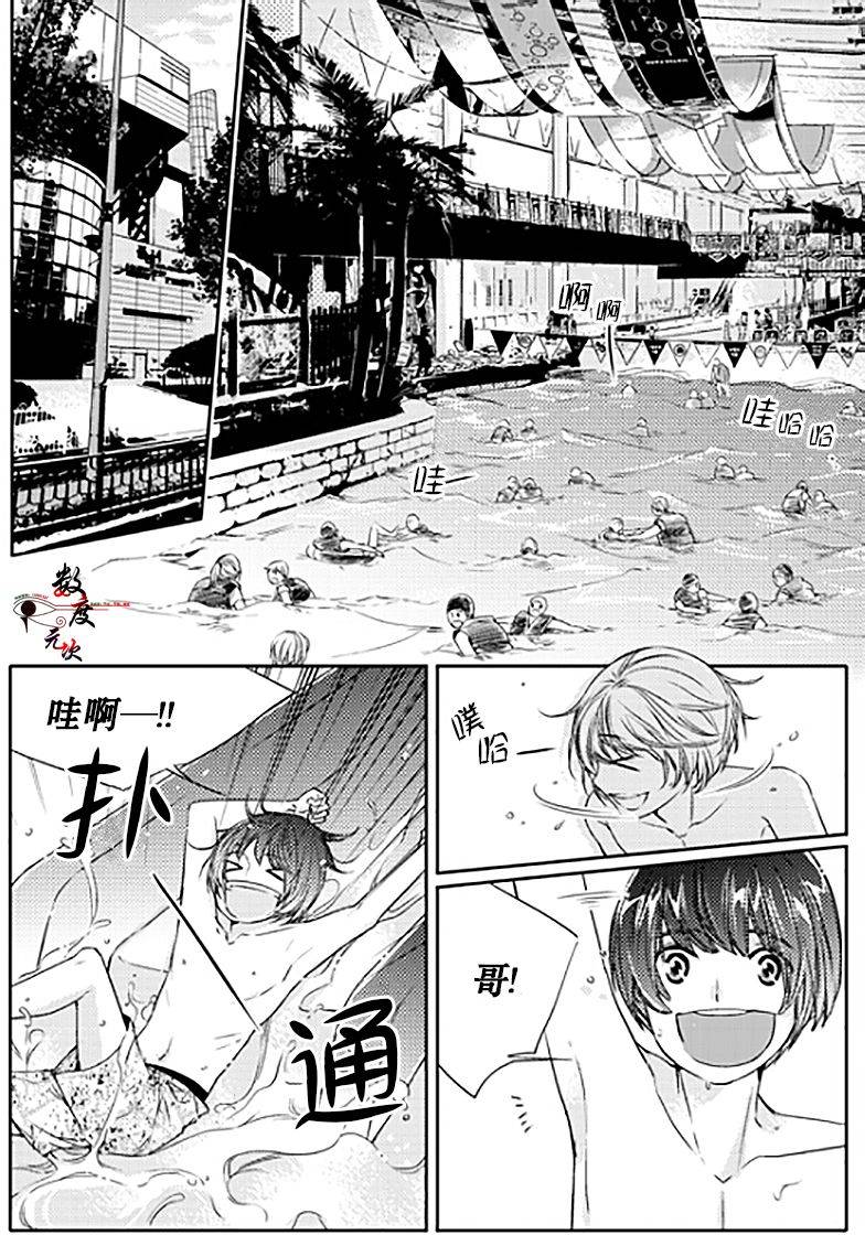 《我有男朋友》漫画 017话