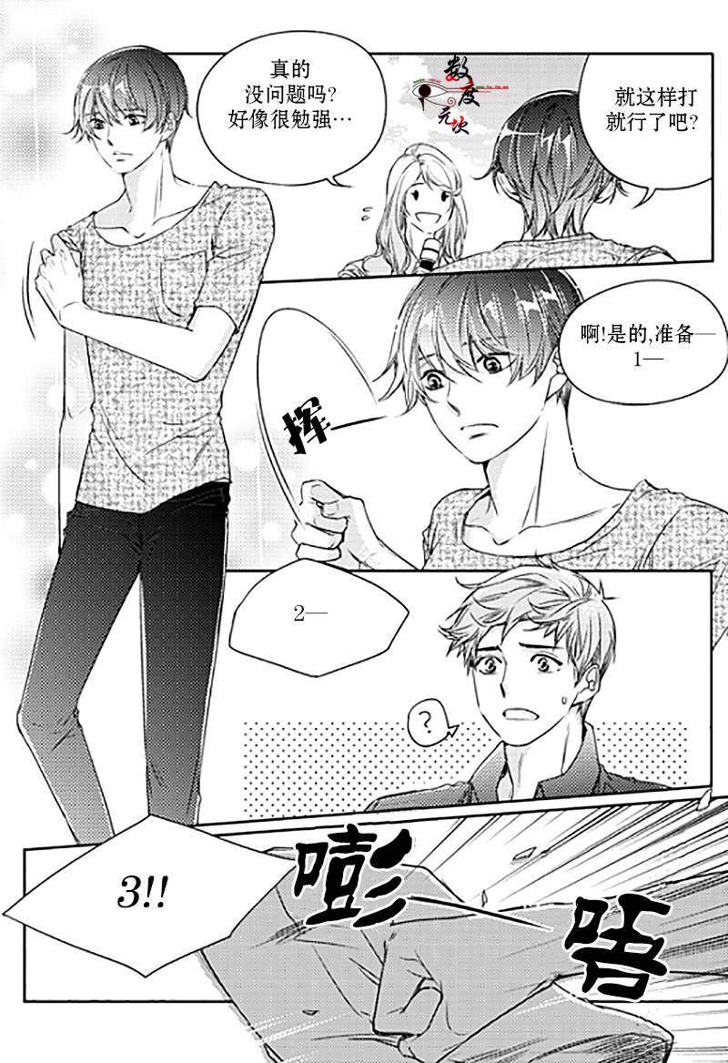 《我有男朋友》漫画 017话