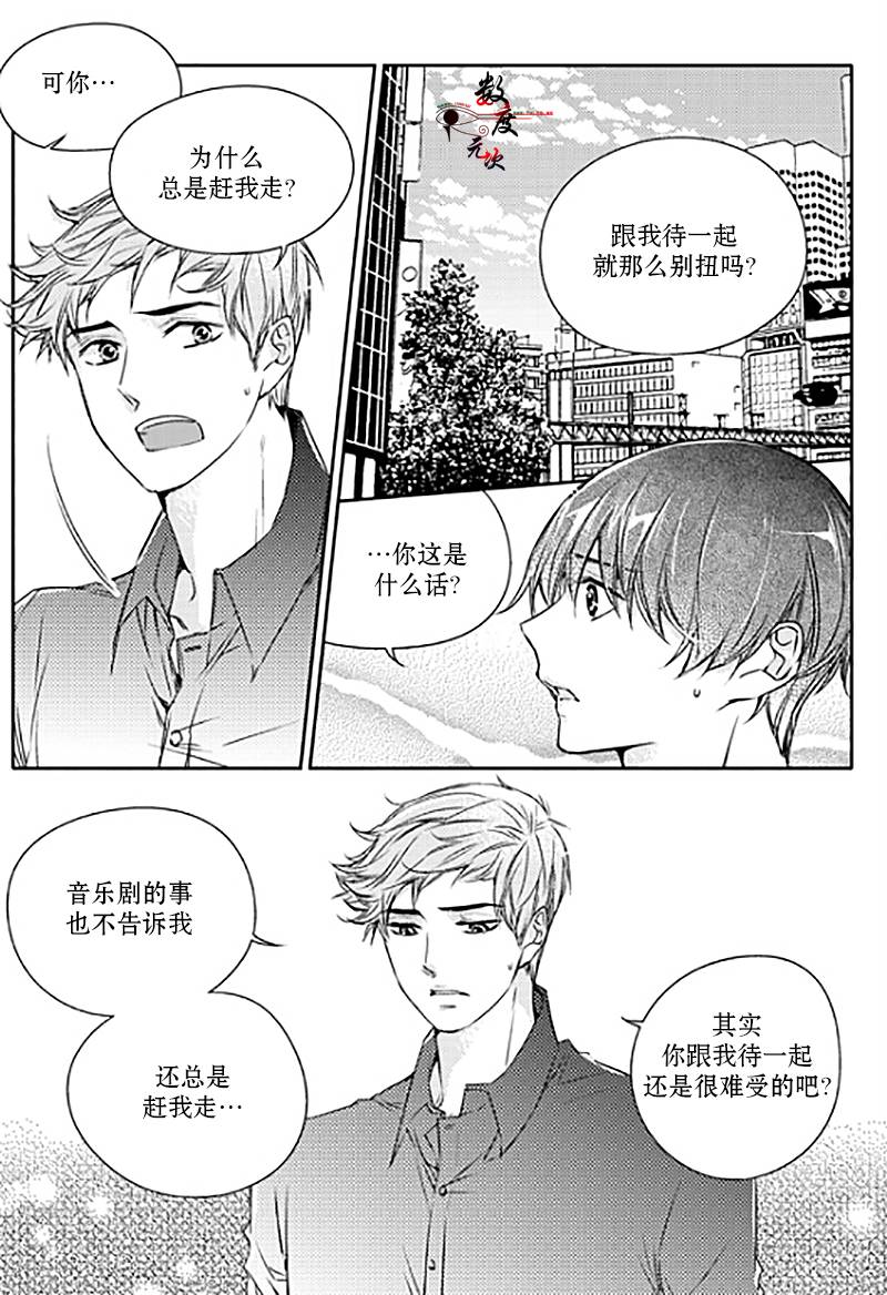 《我有男朋友》漫画 017话