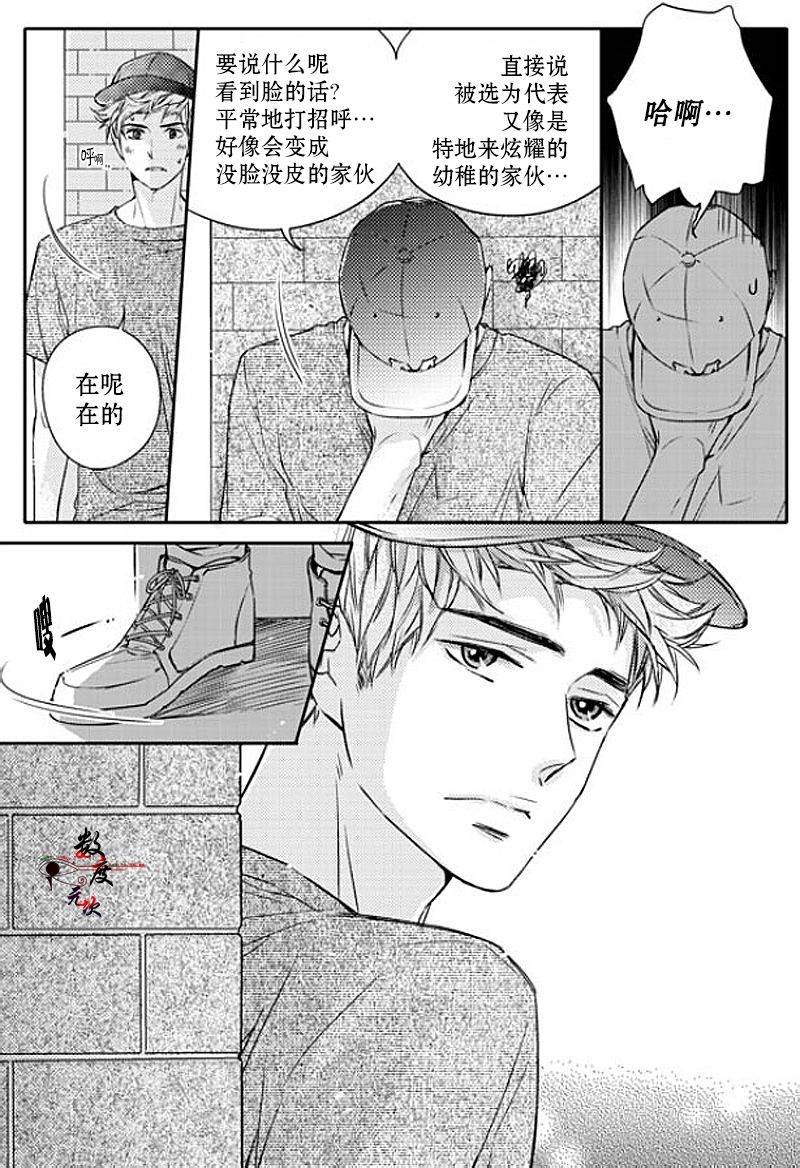 《我有男朋友》漫画 018话