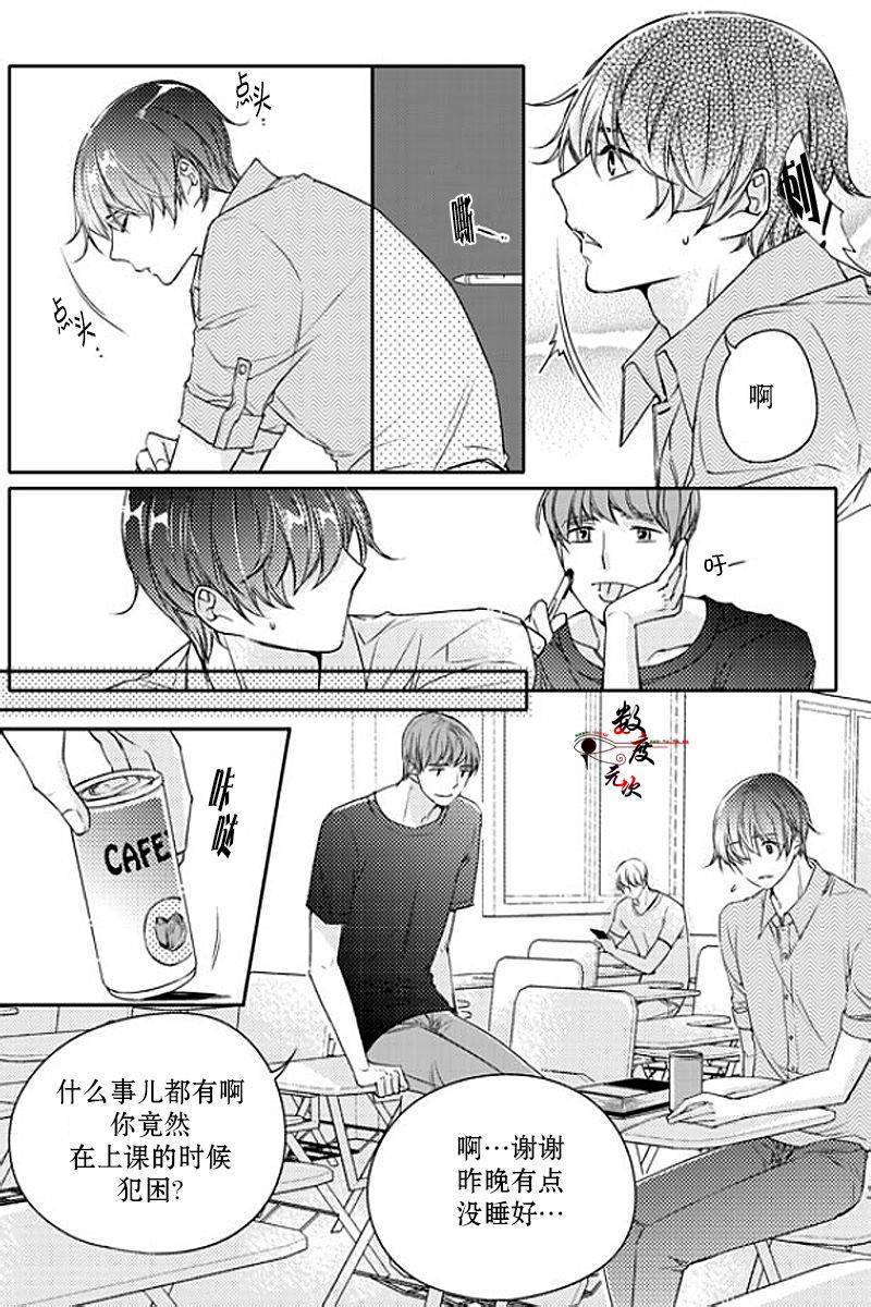 《我有男朋友》漫画 018话