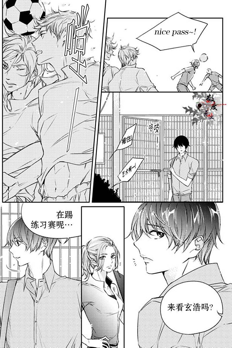 《我有男朋友》漫画 018话