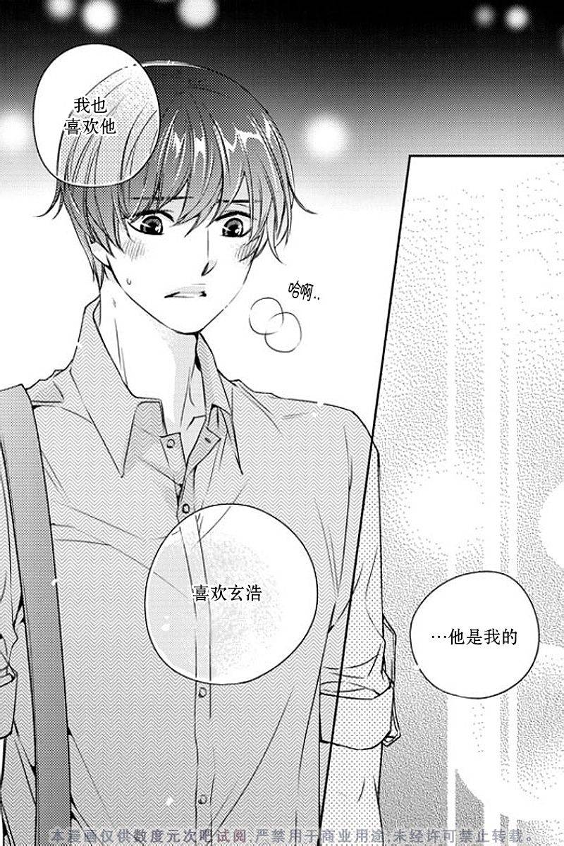 《我有男朋友》漫画 018话