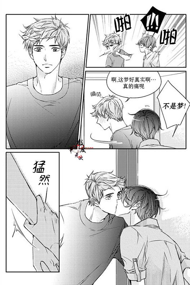 《我有男朋友》漫画 019话