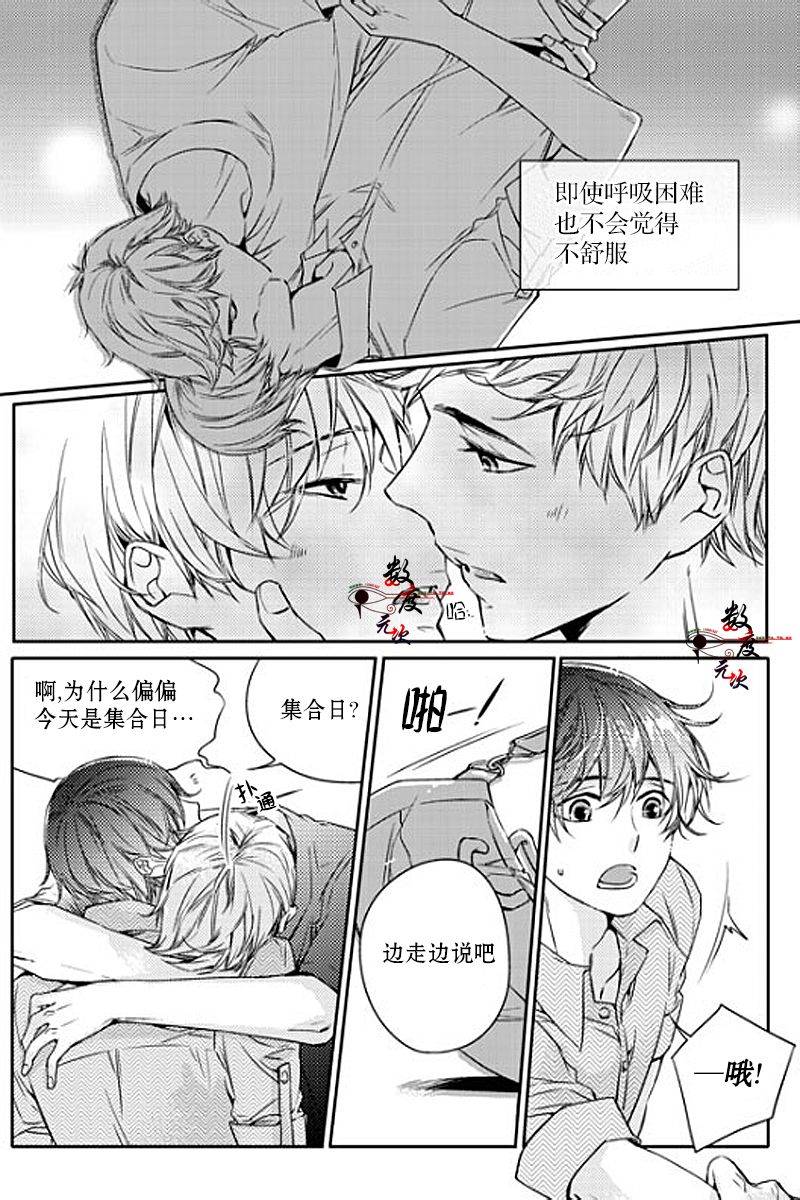 《我有男朋友》漫画 019话