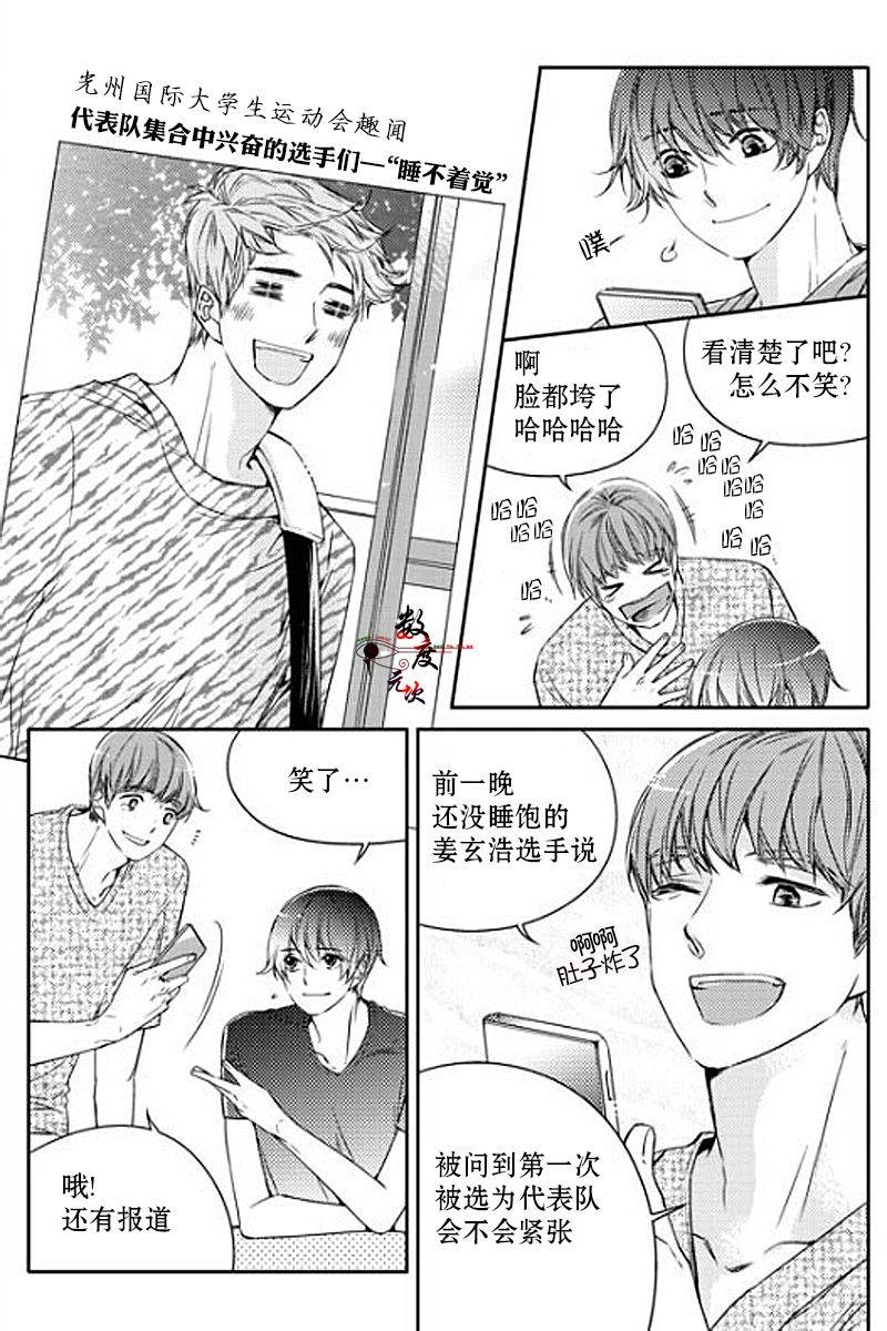 《我有男朋友》漫画 019话