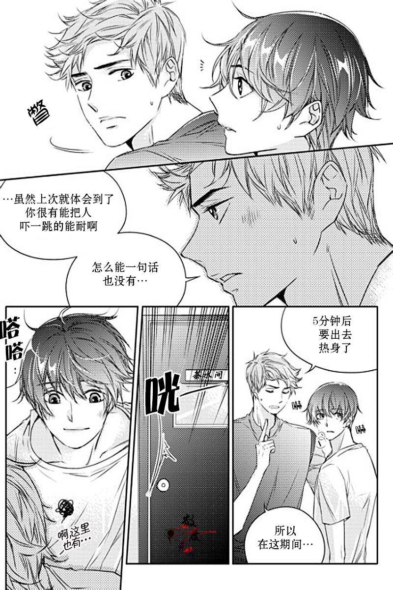 《我有男朋友》漫画 019话