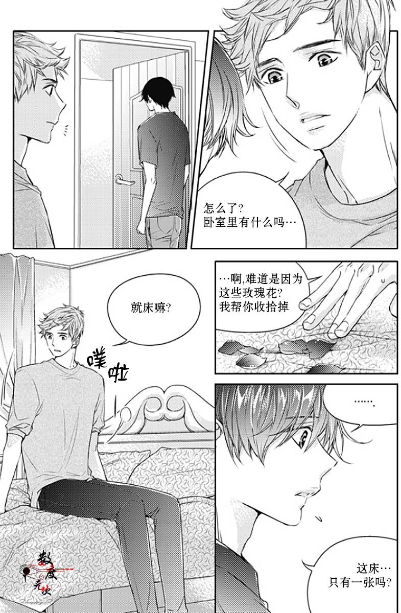 《我有男朋友》漫画 021话