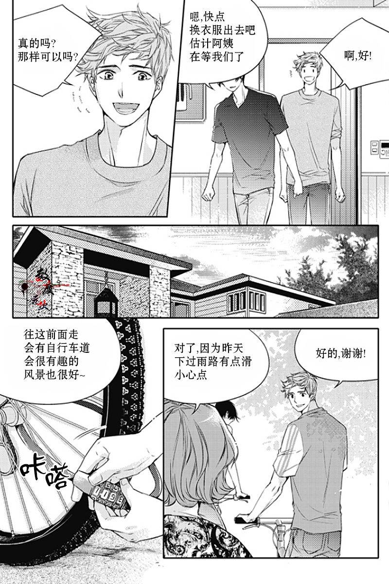 《我有男朋友》漫画 021话