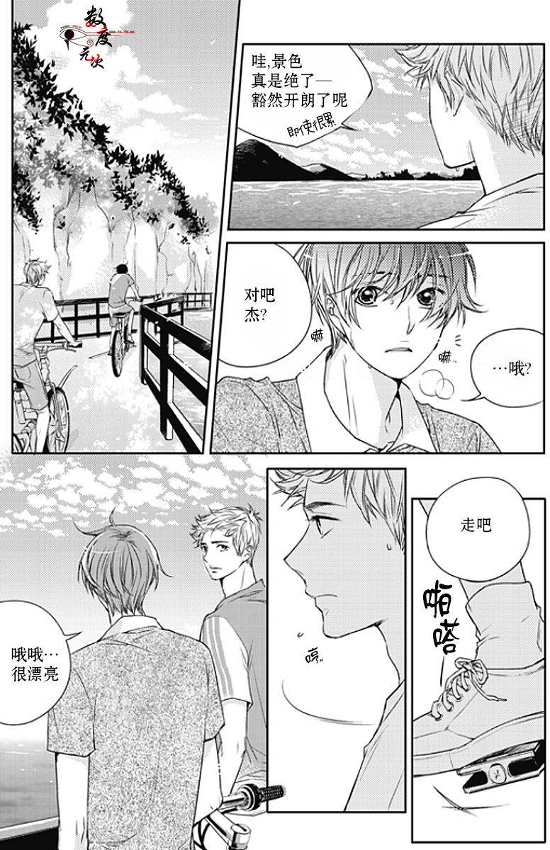 《我有男朋友》漫画 021话