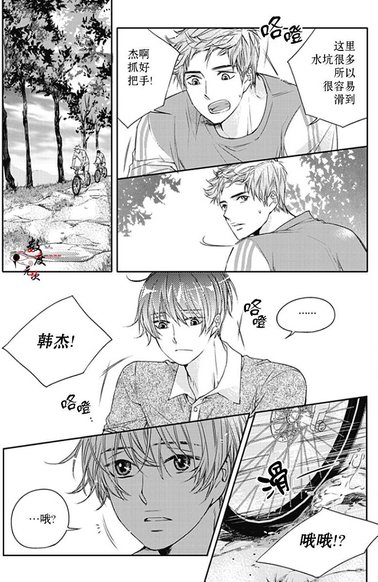 《我有男朋友》漫画 021话