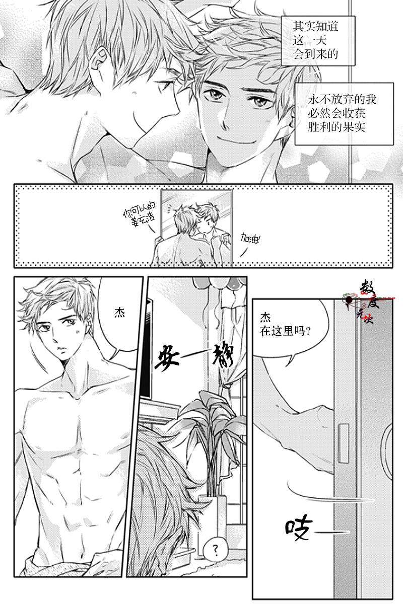 《我有男朋友》漫画 021话