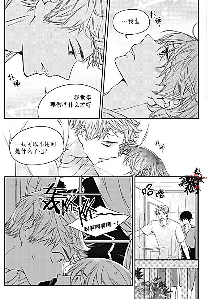 《我有男朋友》漫画 022话