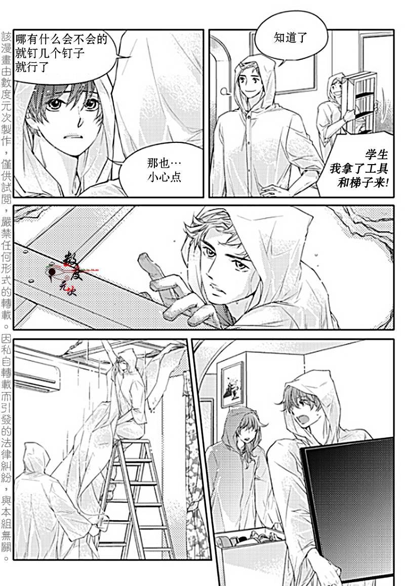 《我有男朋友》漫画 022话