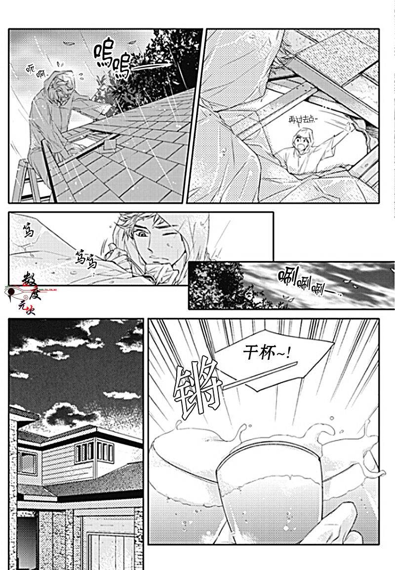 《我有男朋友》漫画 022话