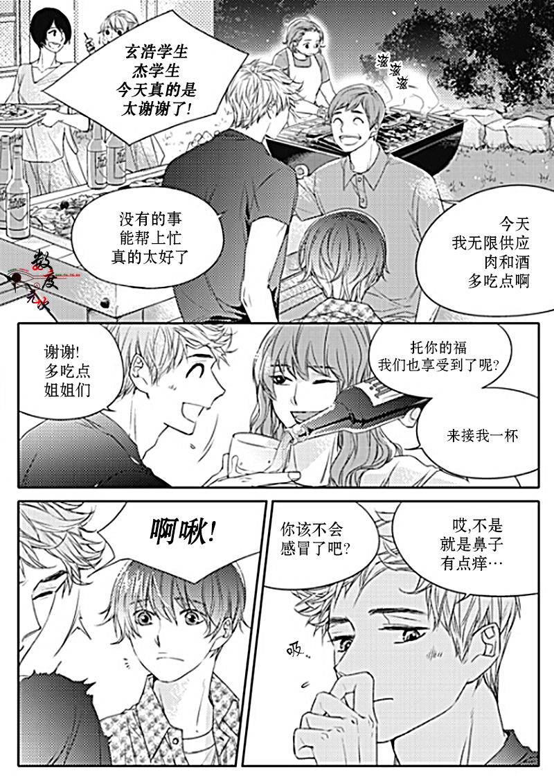 《我有男朋友》漫画 022话