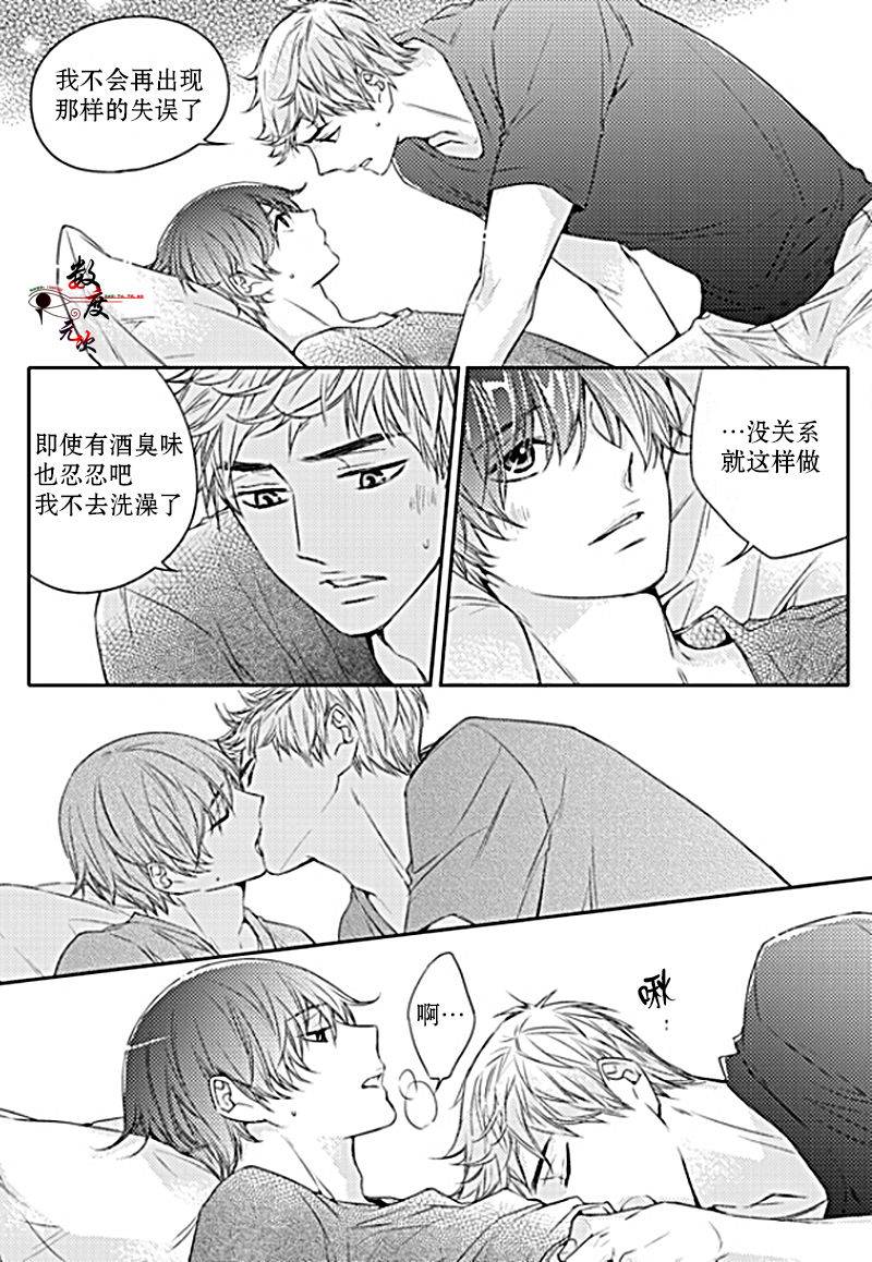 《我有男朋友》漫画 023话