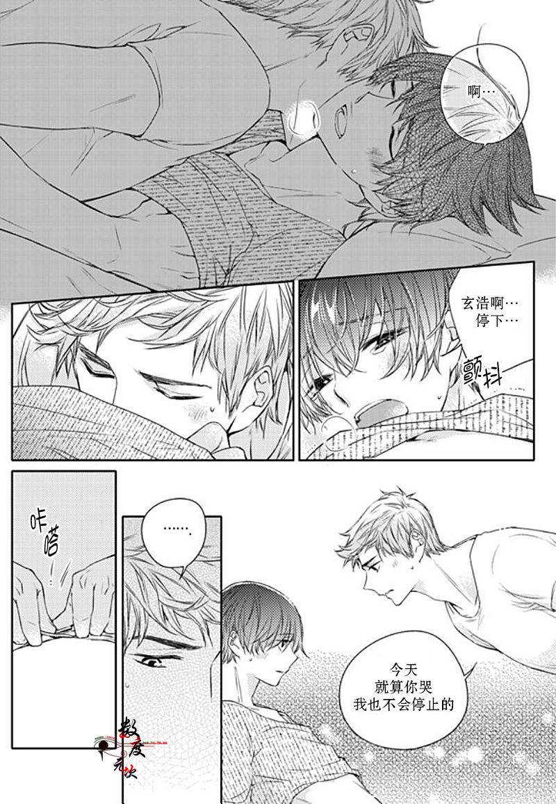 《我有男朋友》漫画 025话