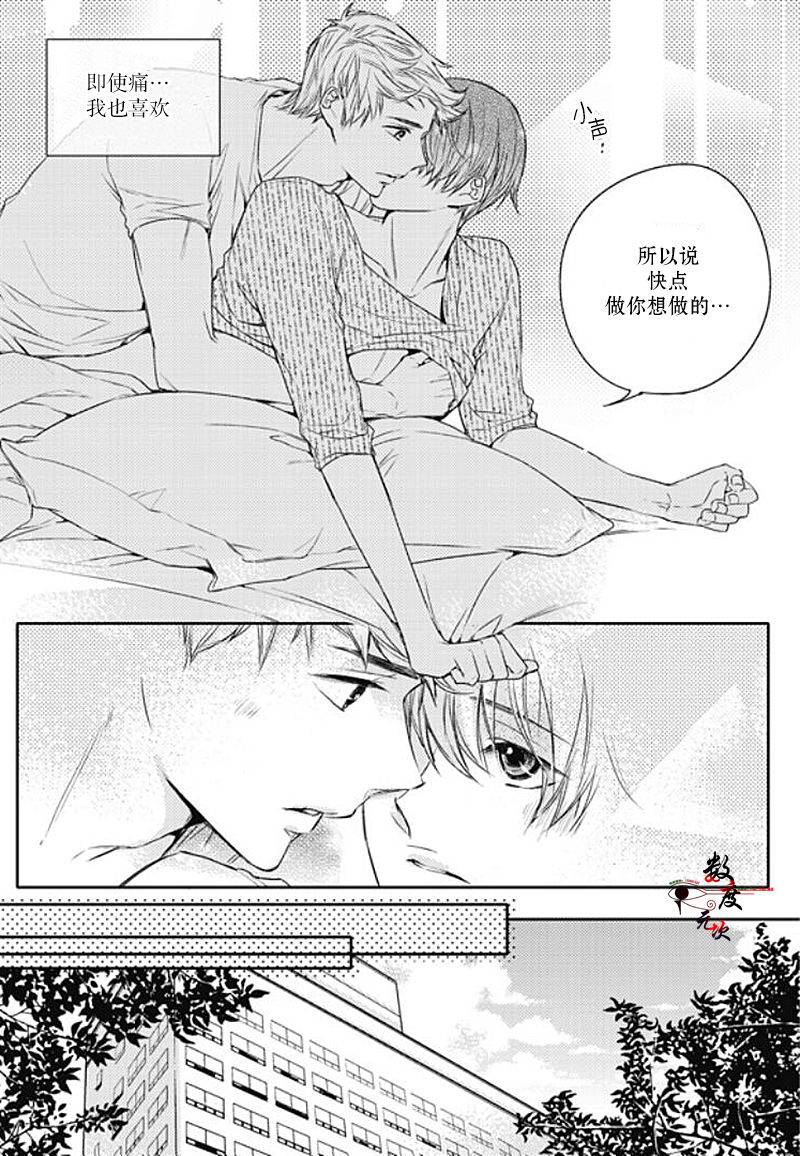 《我有男朋友》漫画 025话